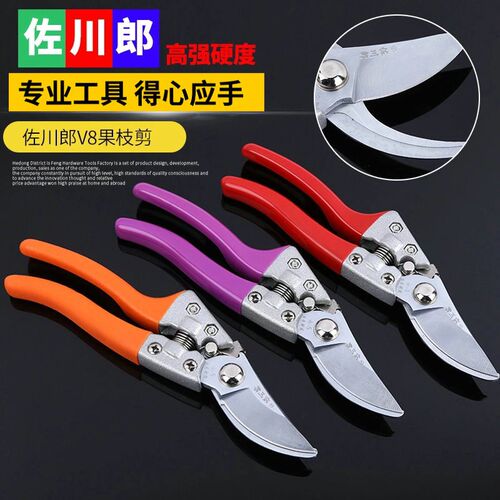 佐川郎V8果树锯l园林锯园林修枝剪园艺剪刀果树剪粗枝剪工具