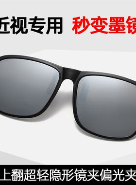近视太阳眼镜男电焊焊工遮光防眩光偏振镜夹K片可上翻开车专用眼