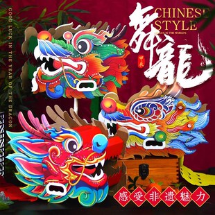 龙年二月二龙抬头手工dity材料包舞动龙头儿童幼儿园活动表演道具