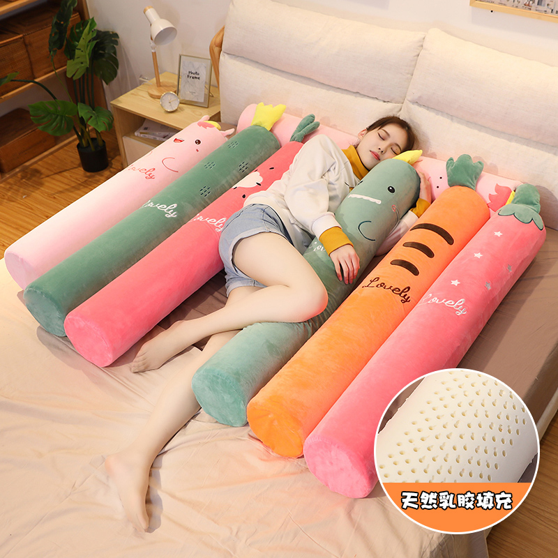 胡萝卜公仔乳胶圆柱枕头娃娃女孩床上长条夹腿睡觉抱枕玩偶可拆洗