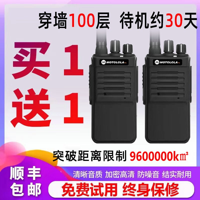 对讲机5000公k里大功率民用手持机户外讲小机小型台器工地酒店物