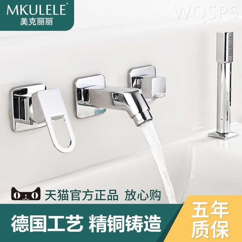 分体入墙式抽拉i洗脸盆水龙头冷热四件套三孔面盆洗手盆台池浴室