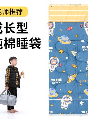 小学生午休睡袋儿童春秋款纯棉加厚防踢J被子夏季保暖学校午睡旅