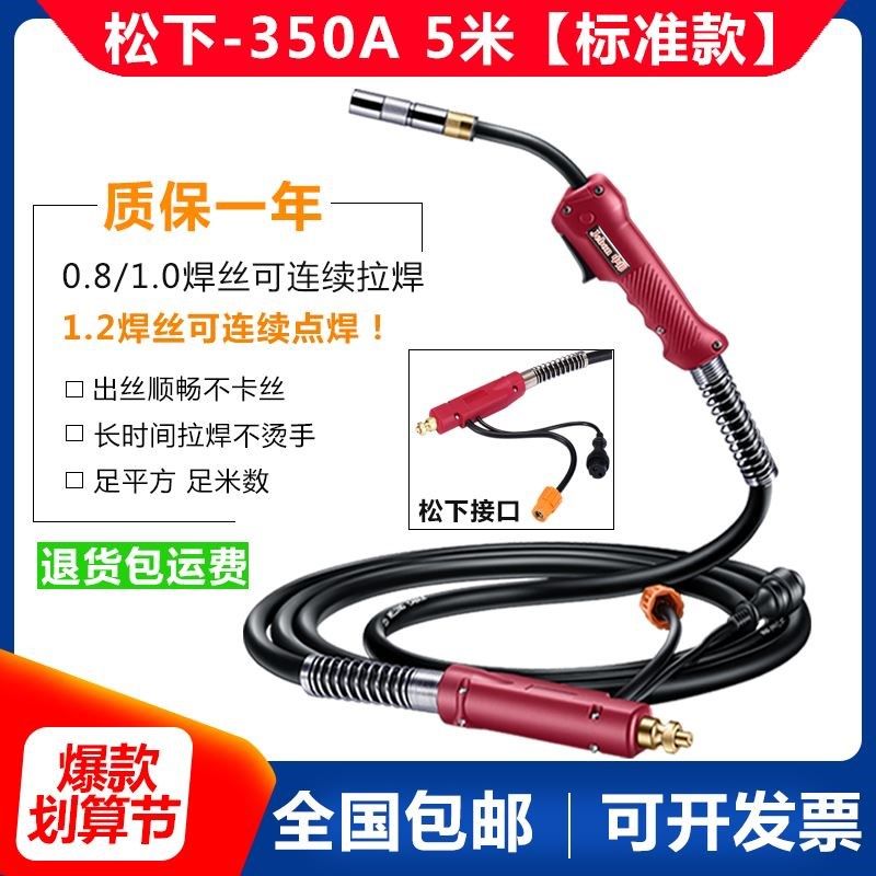 二保焊枪350A/500A焊机3米5米8米气保焊枪二氧化碳加长焊把线配件