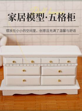 1:12娃娃屋迷你家具摆件 纯白欧式卧室边柜可打开抽屉可做梳妆台