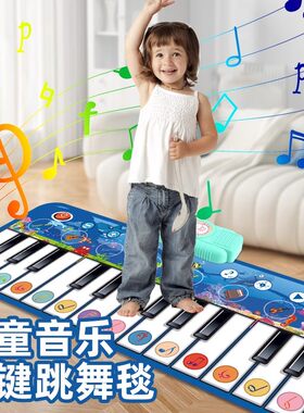儿童宝宝钢琴音乐毯电子琴玩具多种功能音乐舞蹈地毯可弹奏男女孩