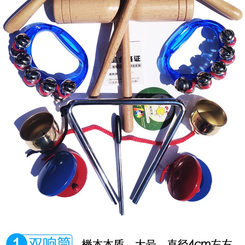 小学生音乐课乐器三角铁 双响筒响板沙锤摇铃碰钟串铃打击乐器