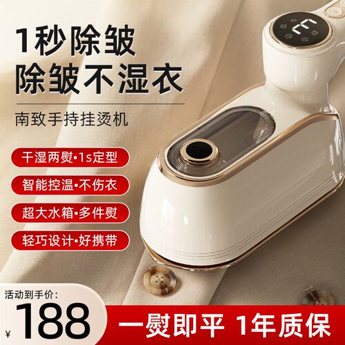 南致手持挂烫机熨烫手提宿舍衣服斗便携蒸汽家用小型20Y24新款家