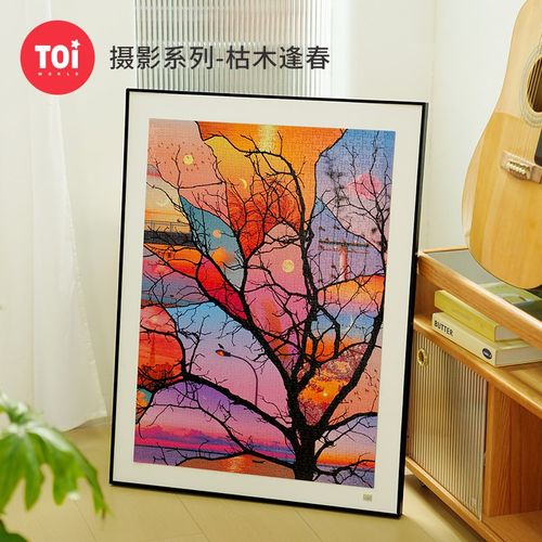 TOI图益拼图成人版1000片解压diy手工玩具风景枯木逢春生日礼物