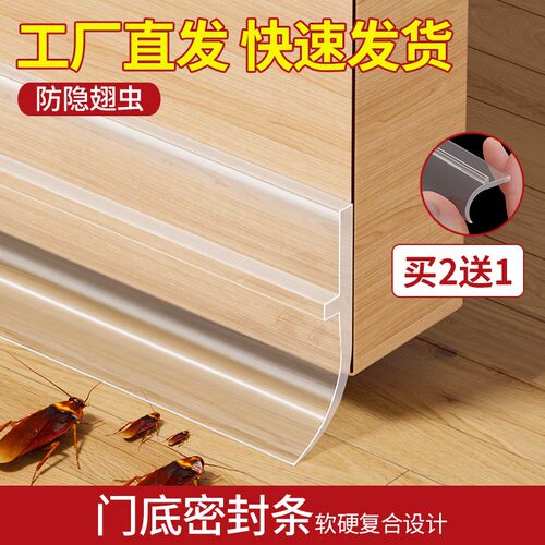 门缝门底密封条加宽缝隙s防风防尘器木门下填补防跑风隔音背胶门