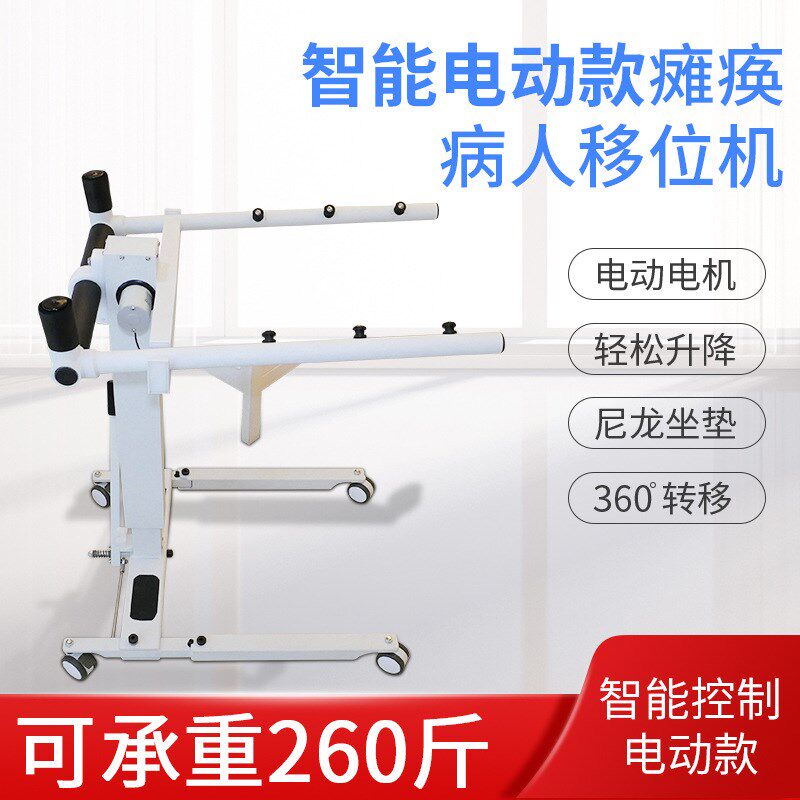 多功能智能电动移位机残疾老人可升降转移器O瘫痪移位器家用护理