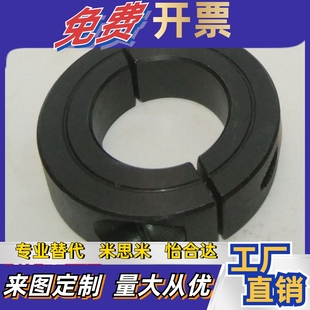 分离型固定环轴套z40mm内孔碳钢发黑