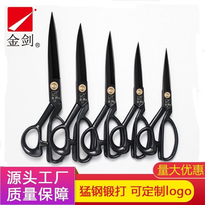 锰钢剪刀裁缝专用服装厂专业裁剪裁布线头纸尖头家用裁缝剪大剪子,五金/工具,瓷砖平铺机,淘宝优惠券,粉丝福利购,淘宝优惠卷