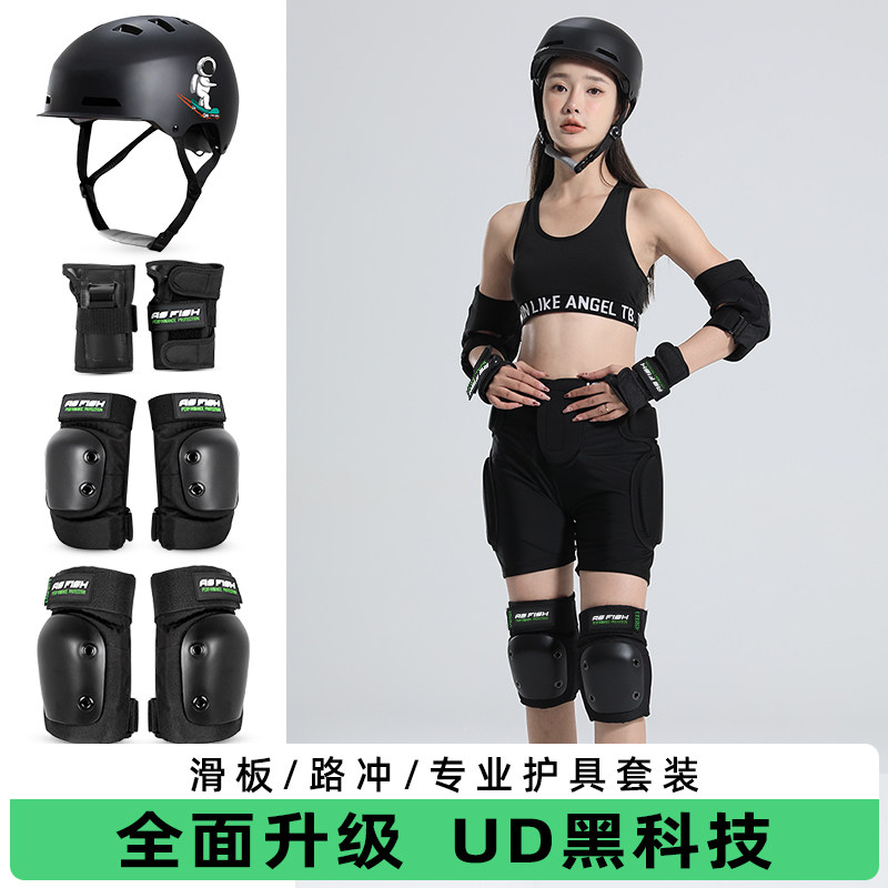 滑板护具套装成人专业护膝女生陆冲轮滑滑冰头盔儿V童防护装备保