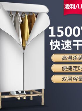 加粗管干衣机烘干机n家用速干小型烘衣机器风干机哄烤衣服衣物衣