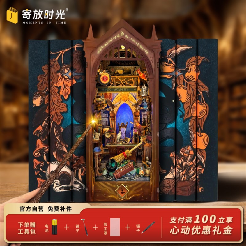 西西弗魔法学院拼装书立手工diy礼物木质立体拼图房子模型玩具