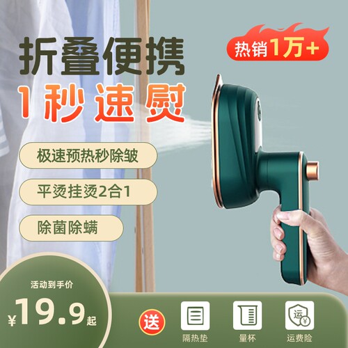 手持式挂烫c机家用小型蒸汽熨斗便携式宿舍熨烫衣服神器2024新款
