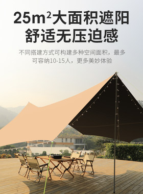 天幕帐篷户e外黑胶露营防雨遮阳棚布便携式超大野餐网红加厚蝶形