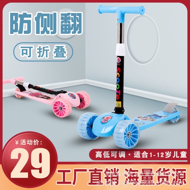 儿童滑板车2-3-6-8-12寸一键折叠闪光滑滑车宝宝溜溜车一件