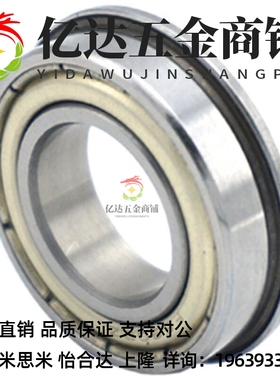 不锈钢 深沟滚珠轴承 C- SB6906ZZ SB6D907ZZ SB6908ZZ SB6909ZZ