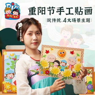 重阳节手工diy爷爷奶奶纸杯儿童创意I粘贴制作玩具敬老幼儿园材料