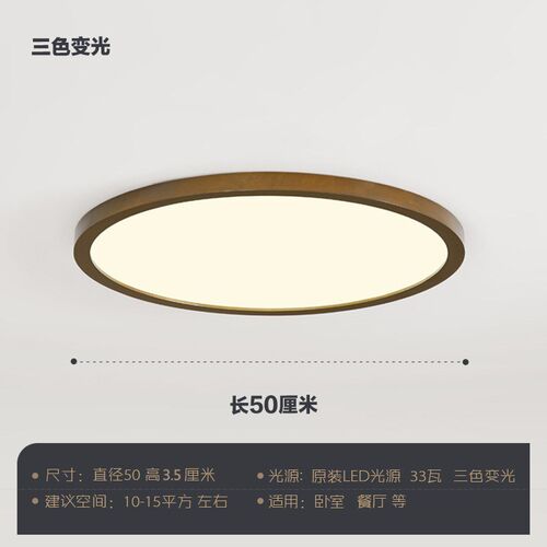 圆形LED卧室吸顶灯现代简约客厅餐厅房间书房胡桃木色阳台灯