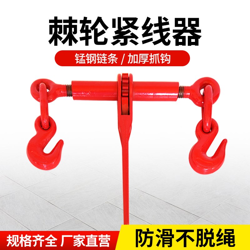 吊齿轮铁链器线器货车收紧器链条紧绳I器松紧拉紧器紧棘轮索具