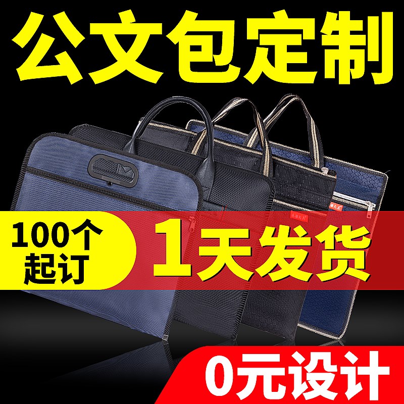 公文包定制文件袋手提袋拉链l式帆布袋带内衬防水商务办公出差会