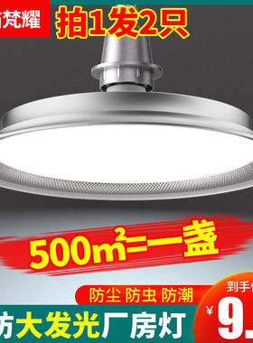 led厂房工矿照明灯车间工业超亮吊灯仓库用螺口乒乓羽.毛球馆专用