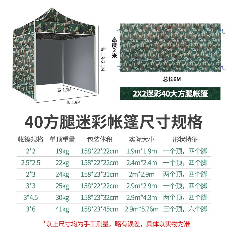 户外折叠伸缩四面l全封闭围布遮阳棚摆摊防晒防雨帐篷迷彩四脚雨