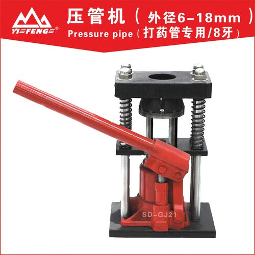 手动液压压管机  打药管压扣机 小N型扣管机打药机配件