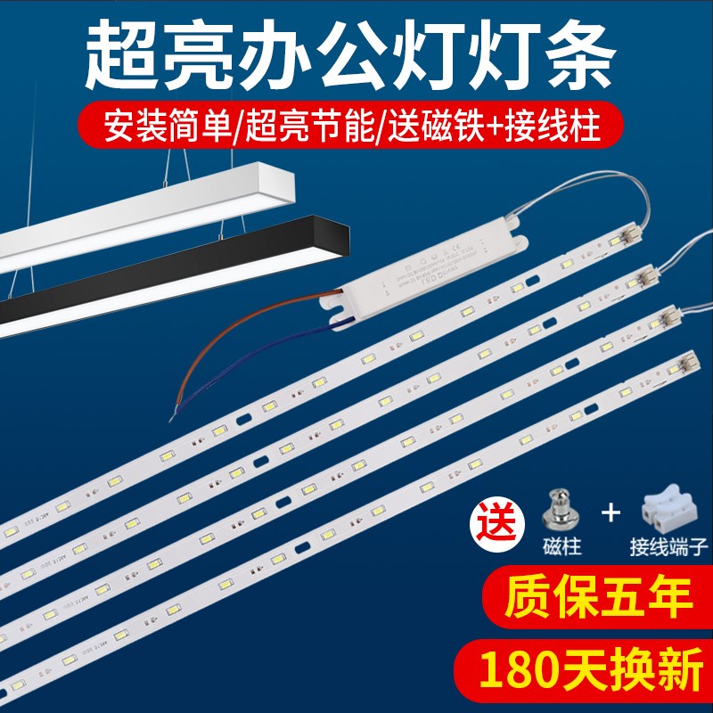 1.2米led灯i芯长条灯铝基板 灯带替换1.1米办公室灯条超亮光源配