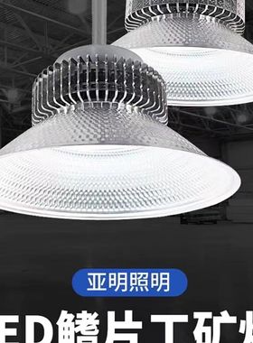 飞兔照明led工矿灯工业厂房天棚吊灯工厂车间10M0W200W250W仓库灯