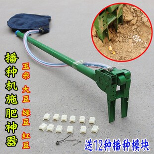 播种施肥神器玉米大豆点播器x手动新款多功能全自动小型包谷播种