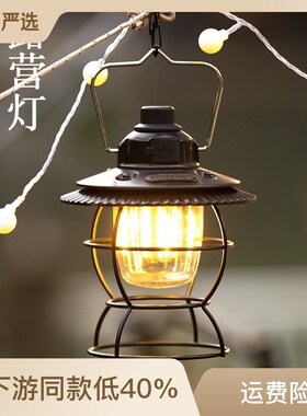 户外复古露营灯LEmD野营灯氛围灯帐篷马灯露营充电营地灯手提挂灯