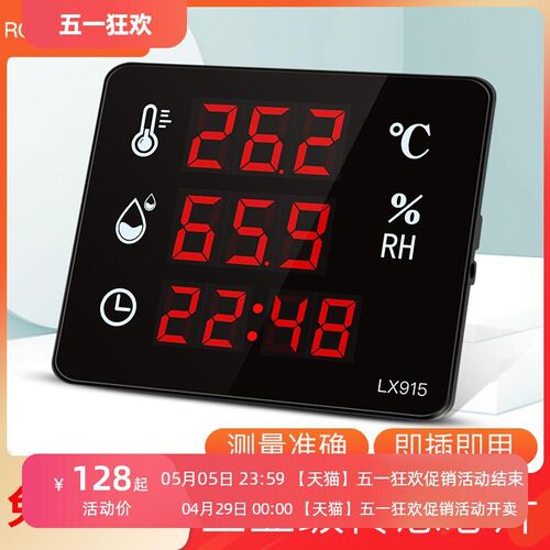 温湿度计表LED大屏显示仪器工业级实验室内壁挂式大棚专用高精度