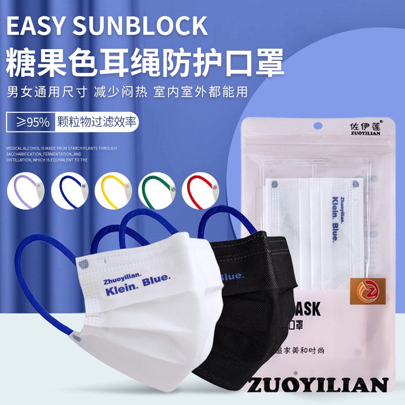 网红潮流时尚成人口罩个性潮男撞色耳绳白色黑色薄荷味女颜值潮流