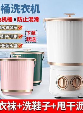 洗袜子神器多桶迷l你折叠洗衣机小型的家用超小内衣裤婴儿童清洗