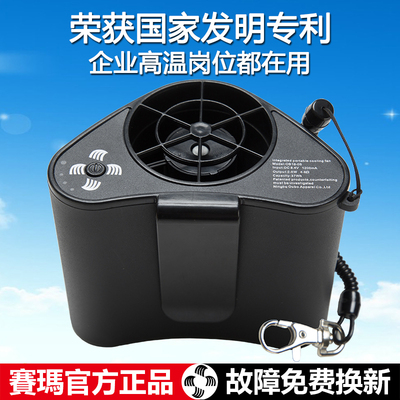 赛玛工地挂腰风i扇大风力充电焊工人空调服腰间随身降温户外便携