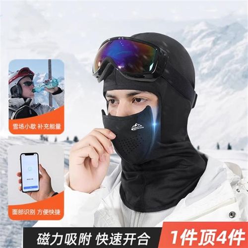 冬天滑雪护脸面罩男骑行保暖防寒风加绒脸罩女全脸摩托车磁吸头套