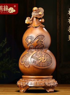福禄招财葫芦摆件家居客厅玄关电视柜博古架装饰品搬新家乔迁礼物