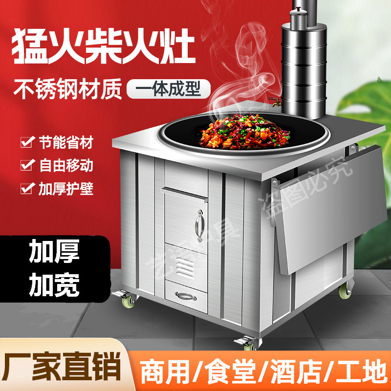 不锈钢柴火灶家用土灶o台炉子农村移动大锅铁烧木柴无烟户外304