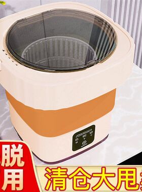 迷你折叠洗衣机小型洗脱s一体单薄便携毛巾婴儿衣物宿舍洗袜子神