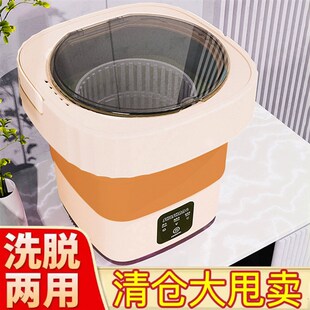 迷你折叠洗衣机小型洗脱s一体单薄便携毛巾婴儿衣物宿舍洗袜子神
