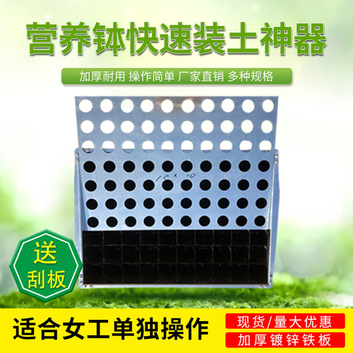 营养钵装土器 营养杯快速装土神器E 育苗装土器 育苗杯装土神器