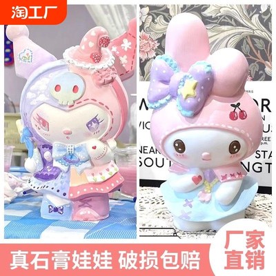 网红大号石膏娃娃白胚涂色爆款库洛米公仔彩绘存钱罐颜料涂鸦上色