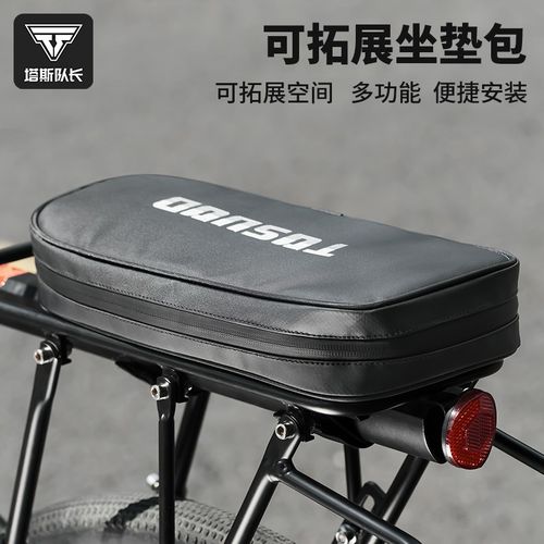塔斯队长坐垫包山地车货架包公路自行车防水多功能后坐垫骑行装备