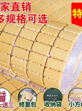麻将凉席1.8m床竹片席1.5m折叠竹D块竹板席子1.2米单人0.9学生宿