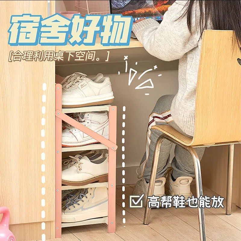 学生宿舍鞋架子小型家用门口简易鞋柜多层折叠免安装桌下收纳神器,收纳整理,鞋子收纳架,淘宝优惠券,粉丝福利购,淘宝优惠卷