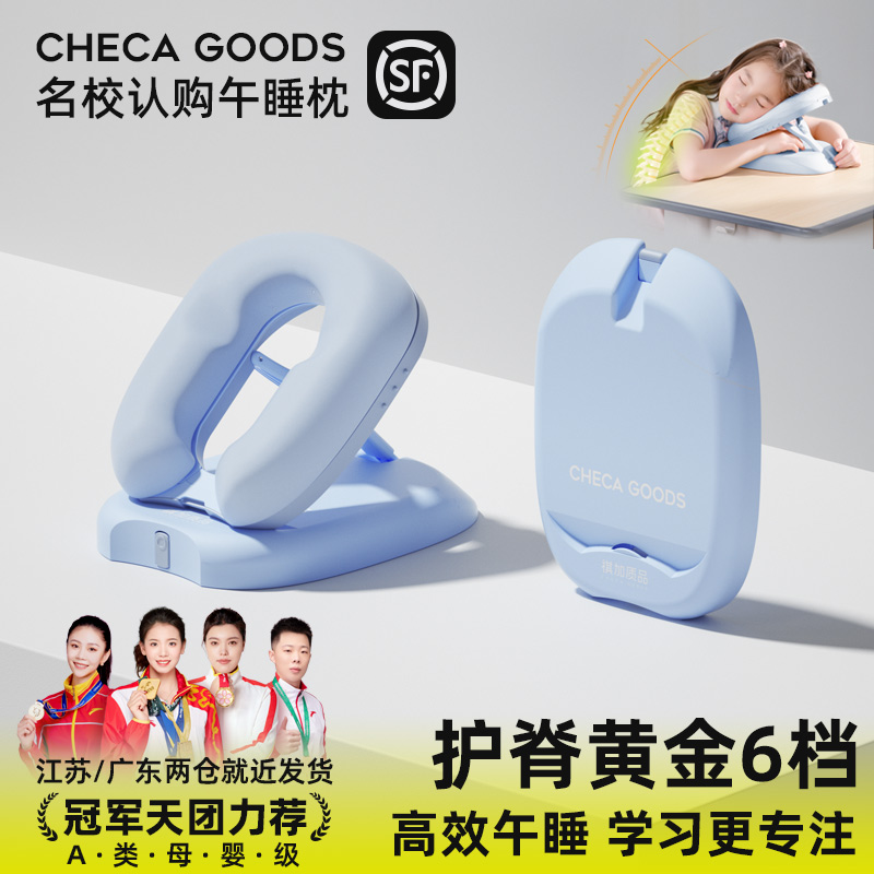 午睡枕小学生趴睡枕儿童专用午休枕头教室桌上P睡觉神器趴趴枕抱